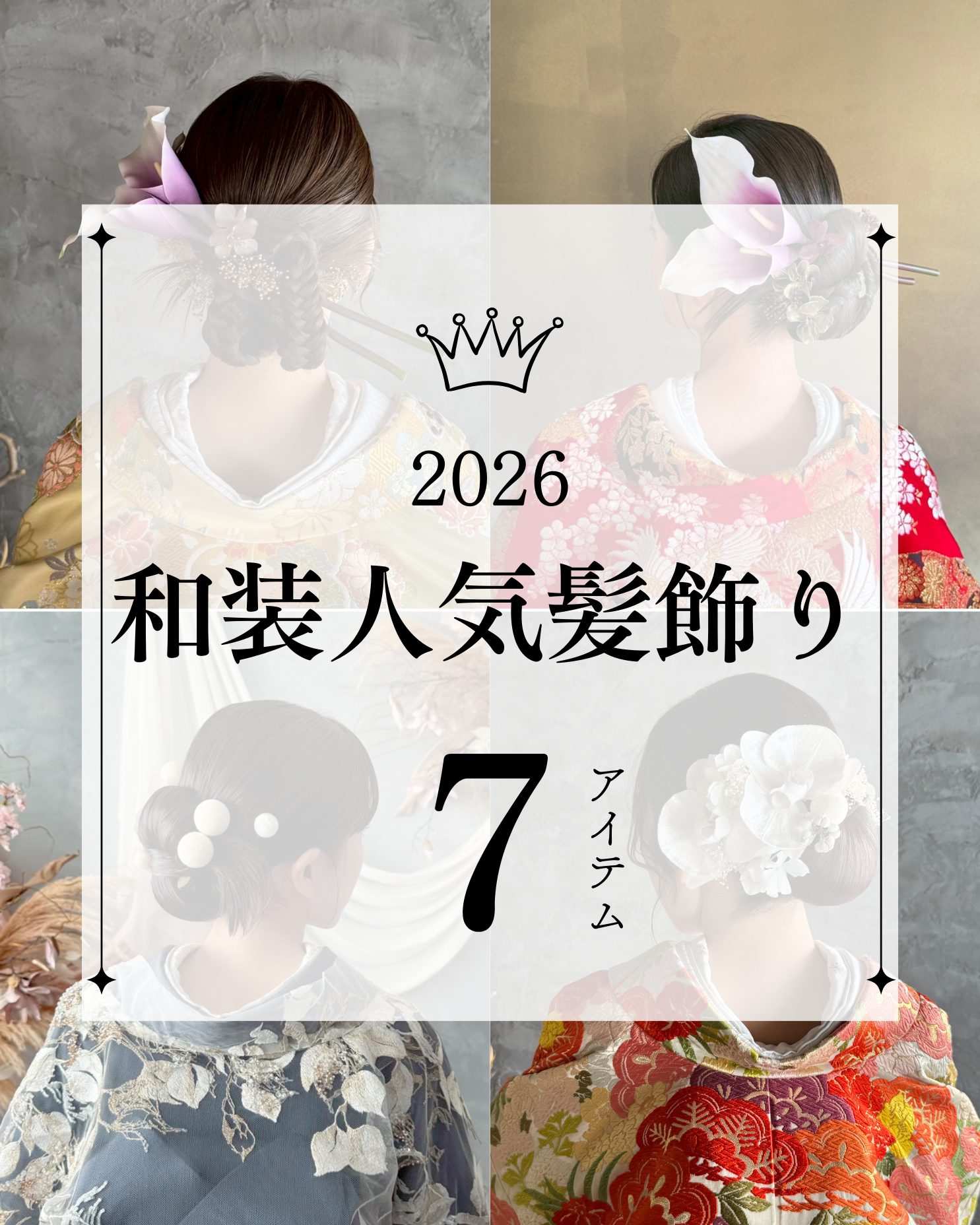 ヘアスタイル 01