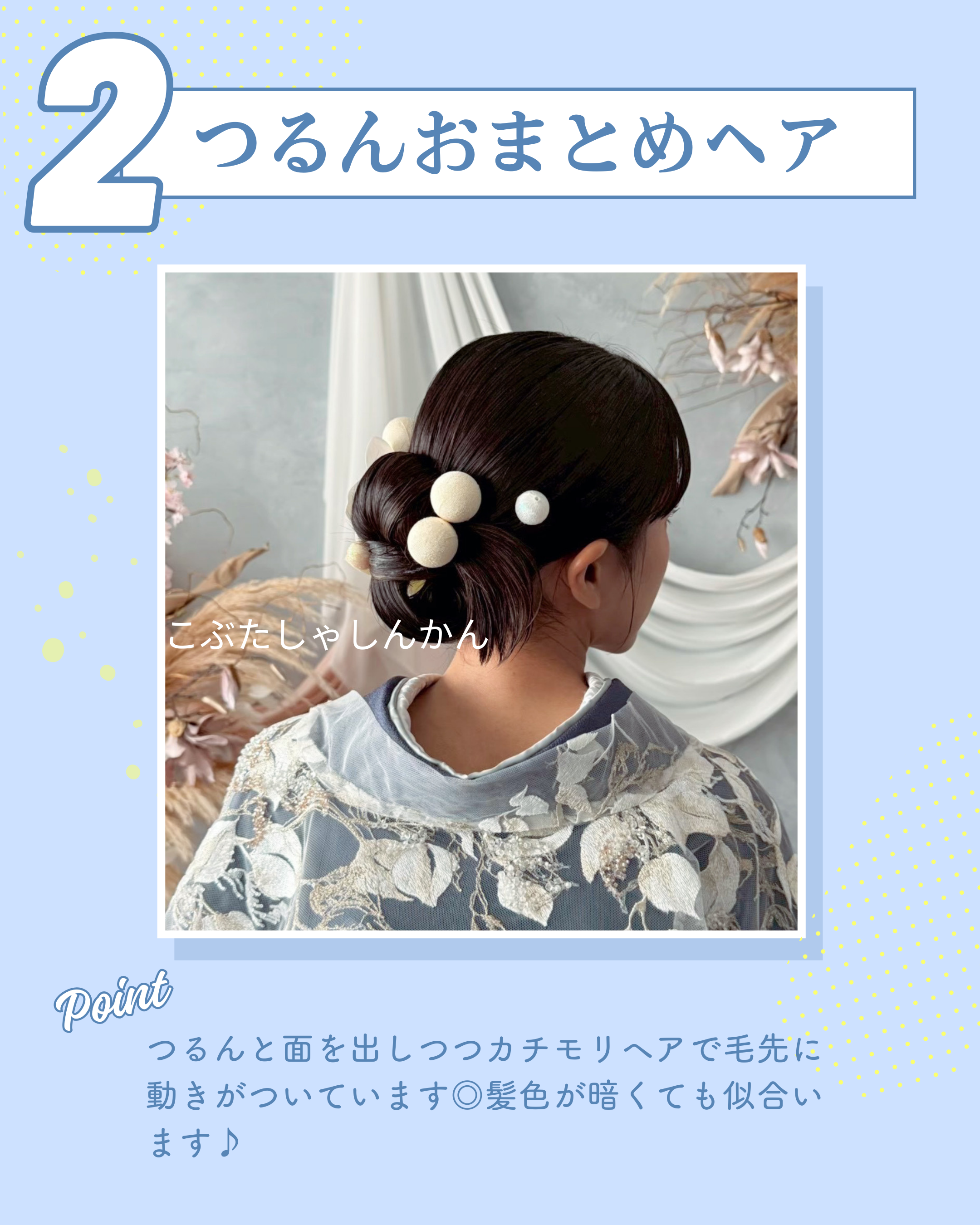 新作ヘアスタイル 03