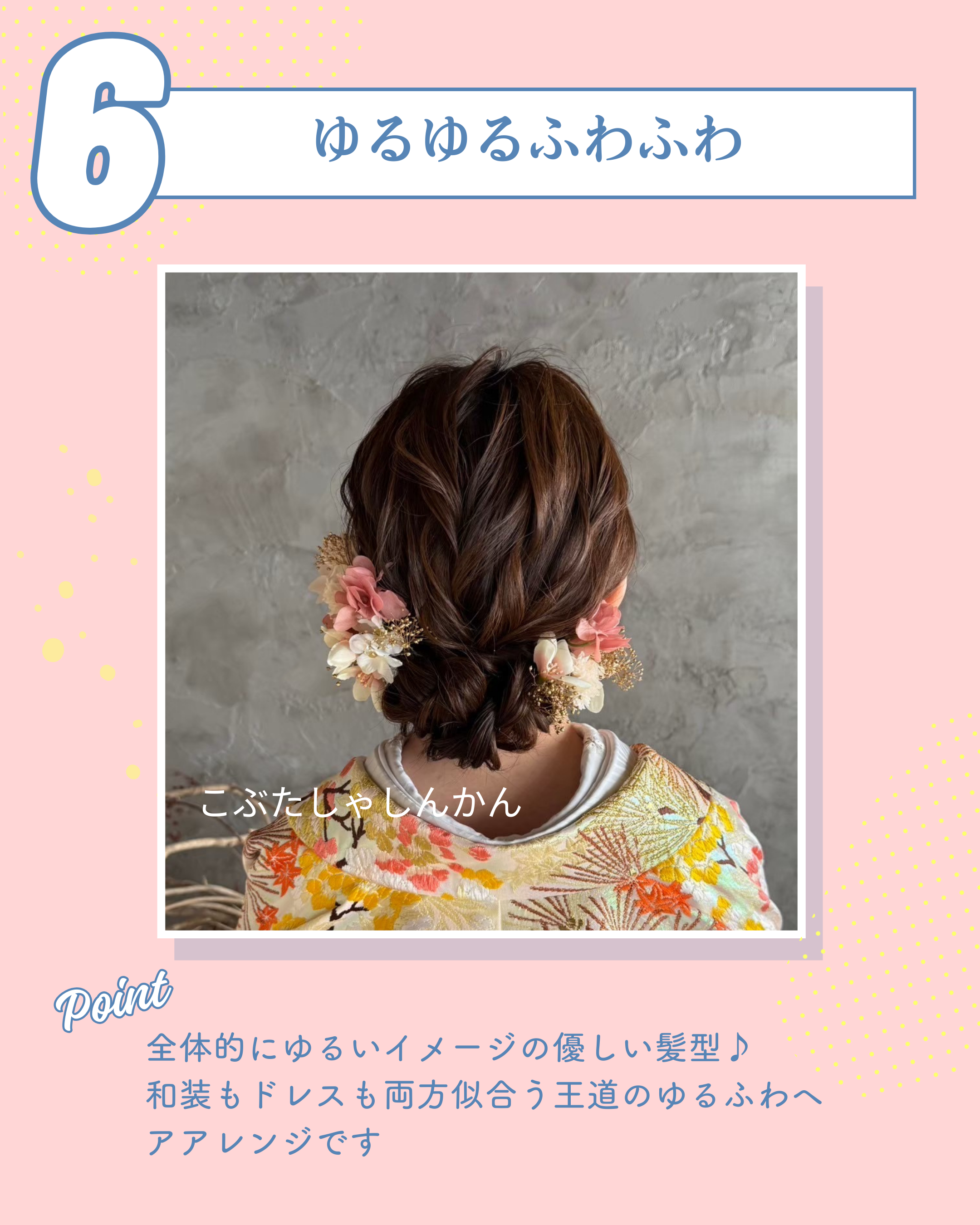 新作ヘアスタイル 07