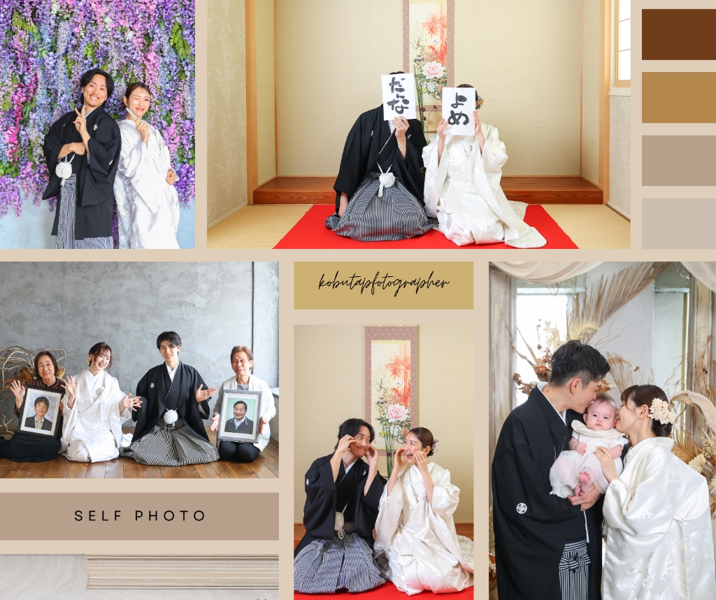 セルフプラン - 和装前撮り・フォトウェディング