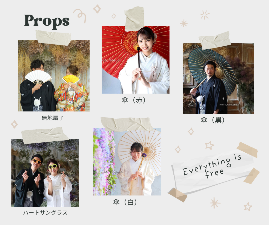 レンタルグッズ2